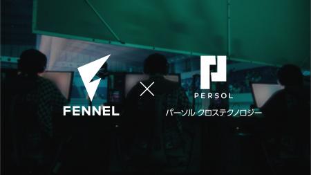 パーソルクロステクノロジー、プロeスポーツチーム「F