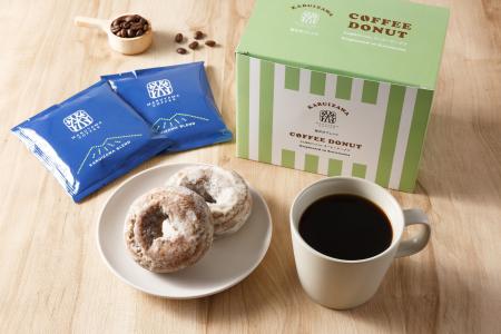 【新商品】深煎りコーヒーと一緒に楽しめる、レトロで