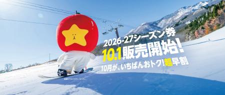 10月限定!冬を思いきり楽しんでほしいから、物価高で 10月限定!冬を思いきり楽しんでほしいから、物価高で