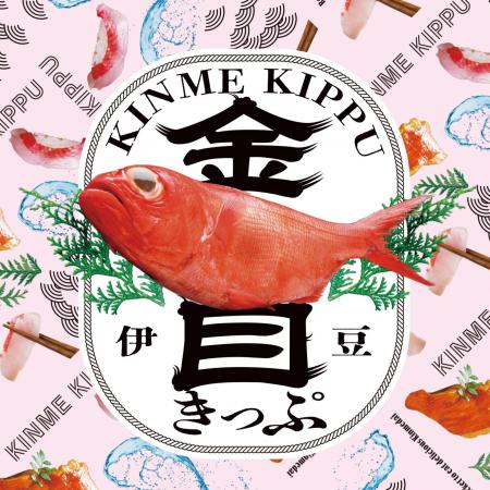 【JR東海】ＪＲ東海ＭＡＲＫＥＴに新たに『伊豆急行』