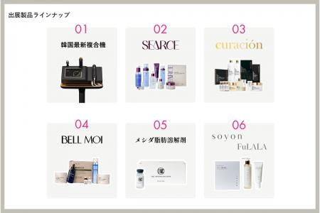 韓国美容の“次”を大阪で体感。Minerva、韓国発「SEARC