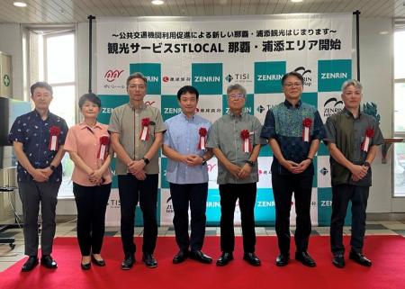 ゼンリングループ、沖縄都市モノレール、琉球銀行、TI