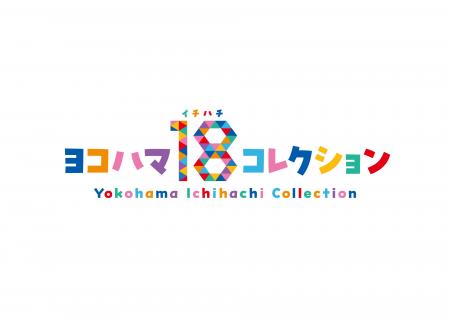 主役は区民の皆さま！横浜グリーンエクスポ会場で行う