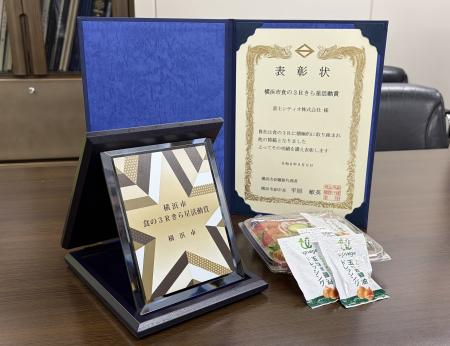 グリーンエースが連携事業者として参画した、富士シテ