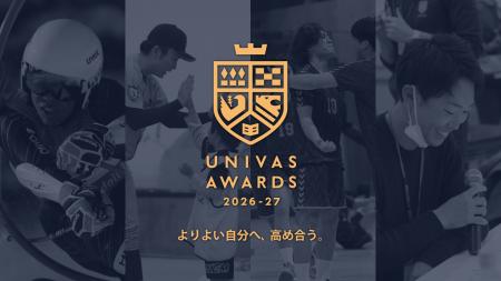 UNIVAS、大学スポーツ振興に貢献した運動部学生やスポ