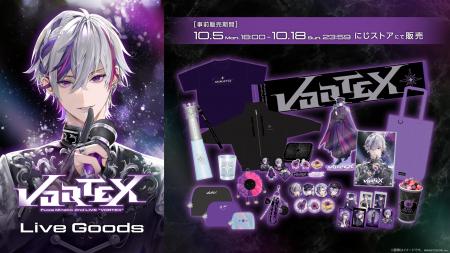 「不破湊 2nd LIVE “VORTEX”」グッズがにじさんじオフ 「不破湊 2nd LIVE “VORTEX”」グッズがにじさんじオフ