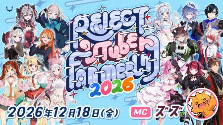 eスポーツチーム「REJECT」、所属VTuber15名が集結す eスポーツチーム「REJECT」、所属VTuber15名が集結す