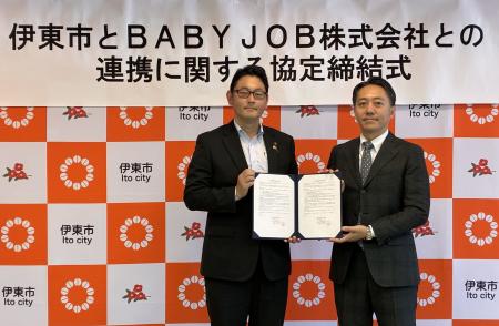 静岡県伊東市の公立保育施設で2026年10月より紙おむつ
