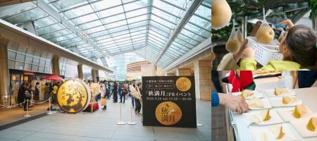 来場者の95%が「美味しい」と回答！『千葉県産「中秋