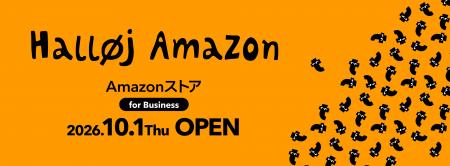 【フライングタイガー】10/1（木）に『Amazonストア』
