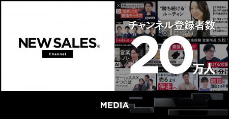 ナレッジワーク、営業特化型YouTubeチャンネル「NEW S