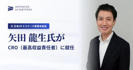 事業開始1年、生成AI支援を「届ける仕組み」へ。AAIP