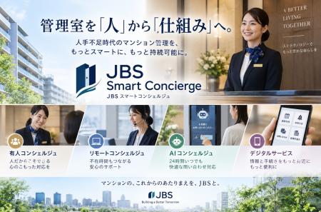 マンション管理室を「人」から「仕組み」へ