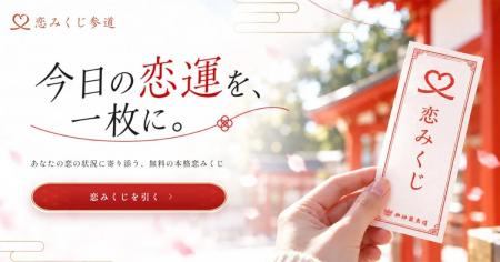 恋の相談、10代の93%が「AIにしたことがある」。信じ