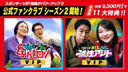 テレ朝Podcast人気番組『永野とモグライダー芝のぐる