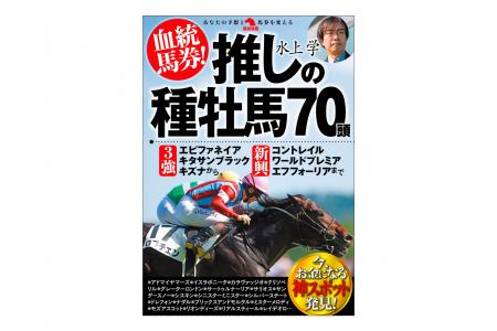 「競馬予想ＴＶ！」、「中央競馬実況中継」でおなじみ