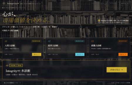 【本日より申込開始】100万人のデータに基づく「能力