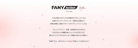 タレントや企業・自治体・お笑いファンなど、あらゆる