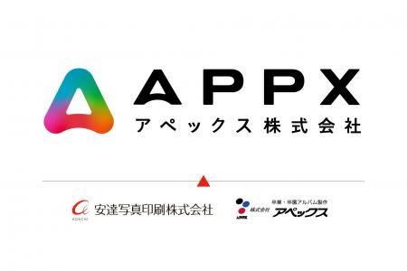 卒業アルバムの安達写真印刷、10月1日より「アペック
