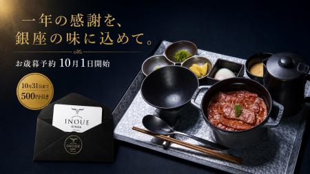 SNSで話題、銀座店に連日行列。「焼肉いのうえ」の黒