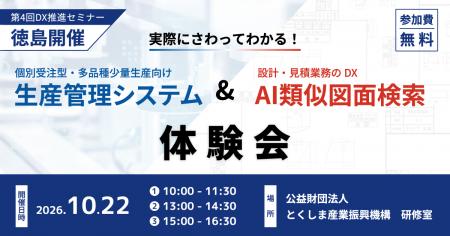 【テクノア】実際にさわってわかる！「生産管理システ