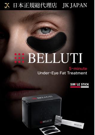 非侵襲型・新目元ケア「BELLUTI／ベルティ」を10月か