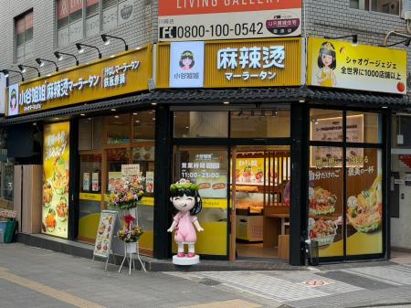 中国で1,200店舗以上を展開する「小谷姐姐麻辣烫」日