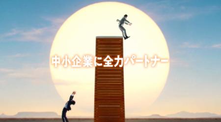 新TVCM「跳躍」篇を10月1日から放送開始