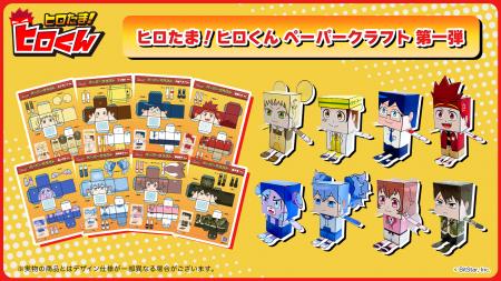 イード、「エンタメプリント」の新コンテンツとして、