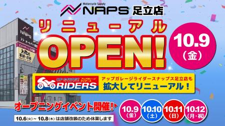 (株)ナップス、「買いたい・売りたい」と「インバウン