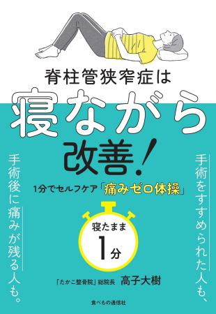 【新刊】9月８日、テレビ東京『なないろ日和！』生出