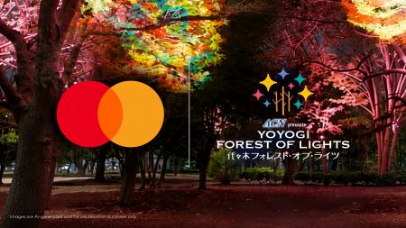 Mastercard、東京・代々木公園にて11月13日より開催さ Mastercard、東京・代々木公園にて11月13日より開催さ
