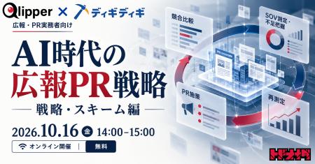 「AI検索対策」は棚を売っている--広報PRが担うのは“A