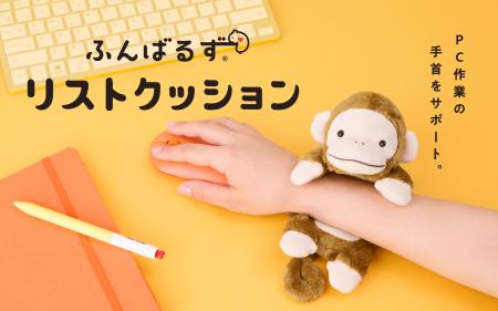 【手首をぎゅっと守るよ】 疲れがちなあなたの手首も