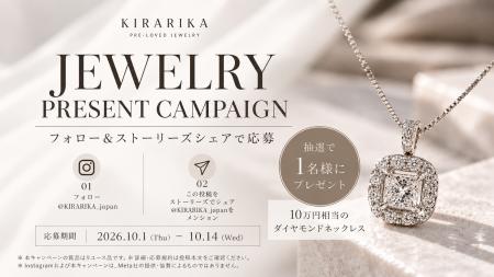 ジュエリーブランド「KIRARIKA」が初のプレゼントキャ