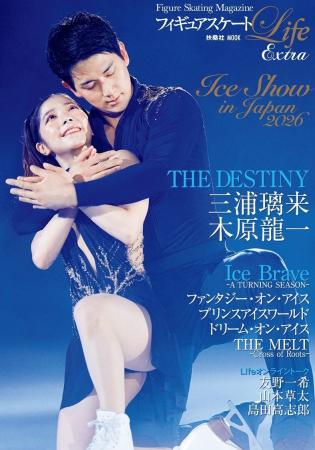 三浦璃来＆木原龍一が初プロデュースの「THE DESTINY