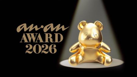 「anan AWARD 2026」開催決定！！！