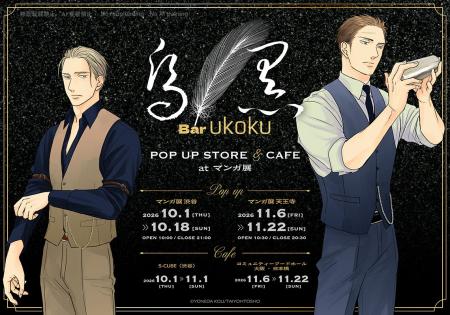 コミックス『囀る鳥は羽ばたかない』10巻（ヨネダコウ