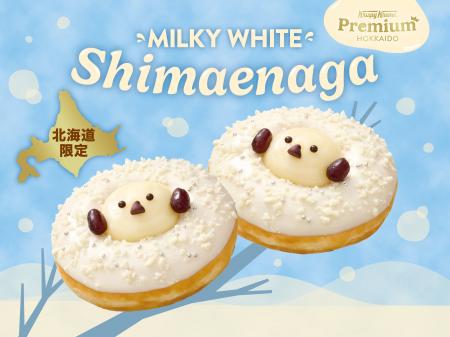 『クリスピー・クリーム・プレミアム 北海道』シリー 『クリスピー・クリーム・プレミアム 北海道』シリー