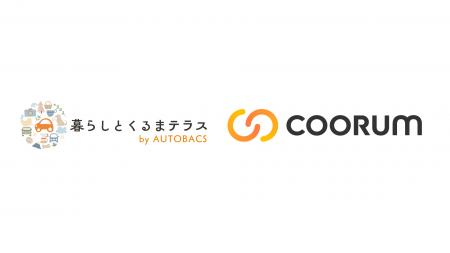 株式会社オートバックスセブン、「coorum(コーラム)」