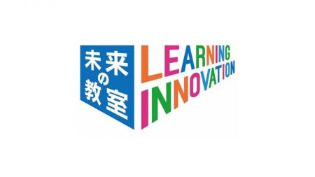 株式会社類設計室は経済産業省 令和8年度「学びと社 株式会社類設計室は経済産業省 令和8年度「学びと社