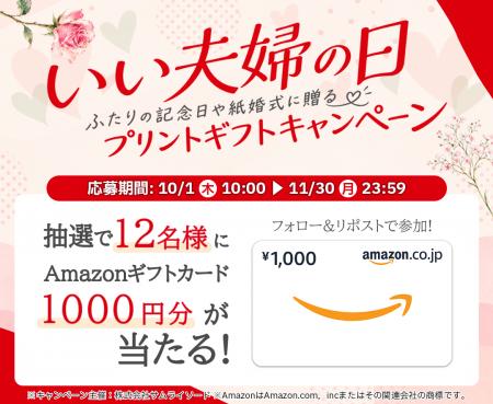 11月22日「いい夫婦の日」に、ふたりの写真や“ありが 11月22日「いい夫婦の日」に、ふたりの写真や“ありが