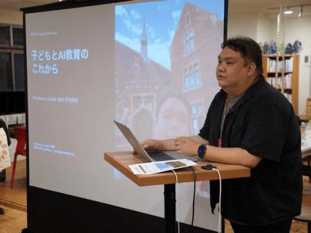 AI × 教育に関する国際サミット『Raspberry Fields』