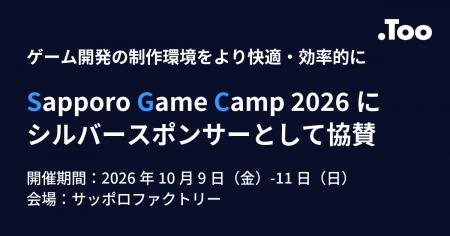 札幌の次世代ゲームクリエイターを応援。「Sapporo Ga