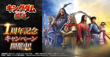 App Store／Google Play向けアプリゲーム　祝！「キン