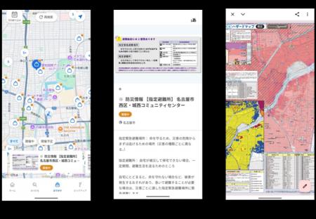 避難所・ハザードマップなどの防災情報をスマホで提供