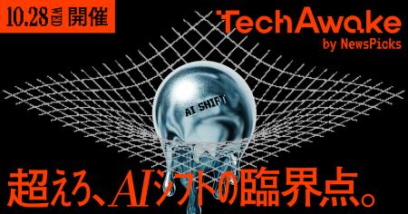 MBKデジタル、NewsPicks主催「TechAwake 2026」にゴー MBKデジタル、NewsPicks主催「TechAwake 2026」にゴー