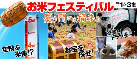 【道の駅常総】今年もやってまいりました!恒例utf-8 【道の駅常総】今年もやってまいりました!恒例utf-8