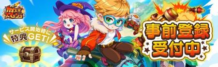 新作ブラウザゲーム『カオス★スマッシュ』本日より事