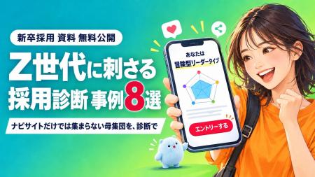 ナビサイトだけでは、Z世代のエントリーは集まらない ナビサイトだけでは、Z世代のエントリーは集まらない